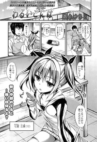 Comic LO 2013-11 Vol. 116 hentai