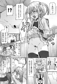 Comic LO 2013-11 Vol. 116 hentai