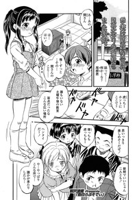 Comic LO 2013-11 Vol. 116 hentai