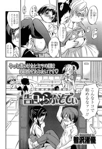 Comic LO 2013-11 Vol. 116 hentai