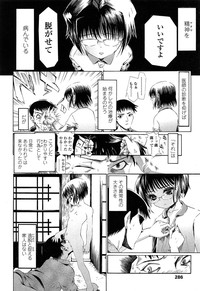 Comic LO 2013-11 Vol. 116 hentai