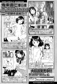 Comic LO 2013-11 Vol. 116 hentai