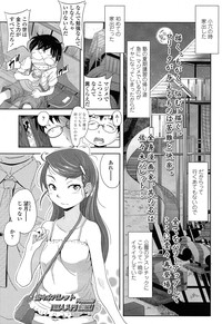 Comic LO 2013-11 Vol. 116 hentai