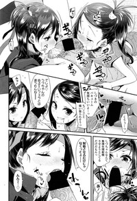 Comic LO 2013-11 Vol. 116 hentai