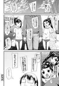 Comic LO 2013-11 Vol. 116 hentai