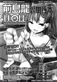 Comic LO 2013-11 Vol. 116 hentai