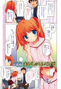 Comic LO 2013-11 Vol. 116 hentai