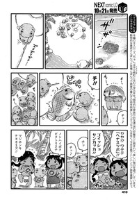 Comic LO 2013-11 Vol. 116 hentai