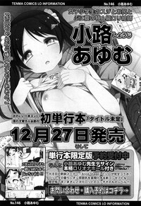 Comic LO 2013-11 Vol. 116 hentai