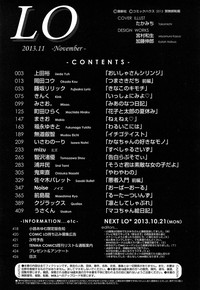 Comic LO 2013-11 Vol. 116 hentai