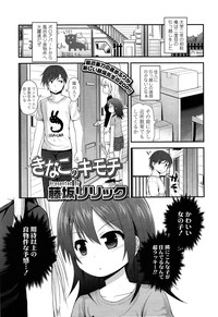 Comic LO 2013-11 Vol. 116 hentai