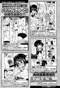 Comic LO 2013-11 Vol. 116 hentai