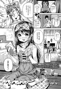 Comic LO 2013-11 Vol. 116 hentai