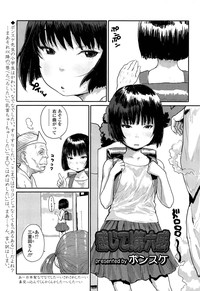 Comic LO 2013-10 Vol. 115 hentai