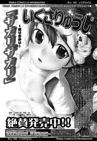 Comic LO 2013-10 Vol. 115 hentai