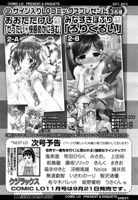 Comic LO 2013-10 Vol. 115 hentai