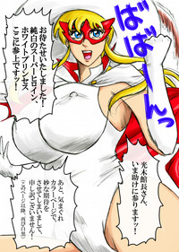 Junpaku no Super Heroine White Princess hentai