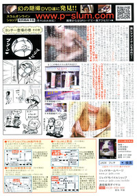 Comic Mega GOLD 2008-01 Vol.04 hentai