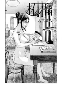 Comic Mega GOLD 2008-01 Vol.04 hentai