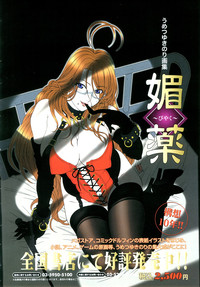 Comic Mega GOLD 2008-01 Vol.04 hentai