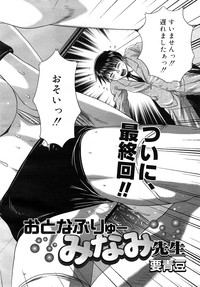 Comic Mega GOLD 2008-01 Vol.04 hentai