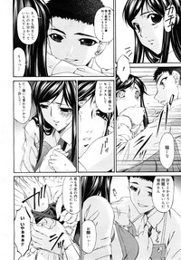 Comic Mega GOLD 2008-01 Vol.04 hentai