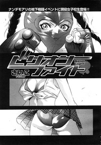 Comic Mega GOLD 2008-01 Vol.04 hentai