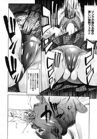 Comic Mega GOLD 2008-01 Vol.04 hentai