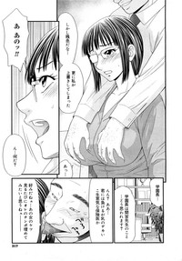 Comic Mega GOLD 2008-01 Vol.04 hentai