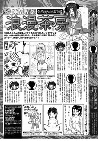 Comic Mega GOLD 2008-01 Vol.04 hentai