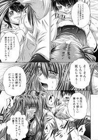 Comic Mega GOLD 2008-01 Vol.04 hentai