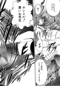 Comic Mega GOLD 2008-01 Vol.04 hentai