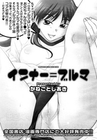 Comic Mega GOLD 2008-01 Vol.04 hentai