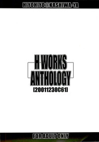 H WORKS ANTHOLOGY hentai