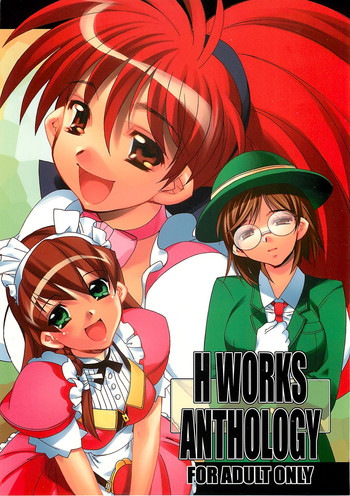 H WORKS ANTHOLOGY hentai
