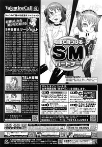 COMIC MUJIN 2007-02 hentai
