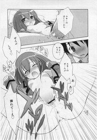 COMIC RiN 2006-03 hentai