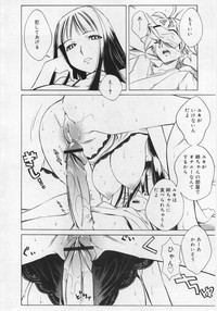 COMIC RiN 2006-03 hentai