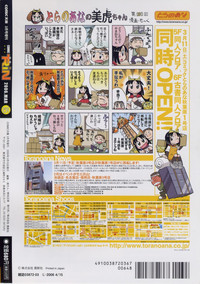 COMIC RiN 2006-03 hentai