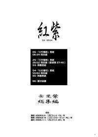 The Murasaki Kuhouin Anthology hentai