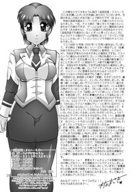 Inyoku Kaizou: Kusuha Mizuha hentai