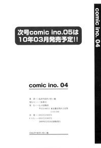 Comic Ino. 04 hentai