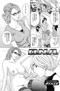 Comic Orekano! 2008-10 Vol. 4 hentai