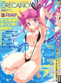 Comic Orekano! 2008-10 Vol. 4 hentai