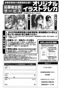 Comic Orekano! 2008-10 Vol. 4 hentai