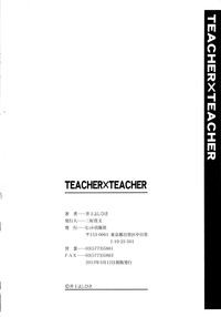 TEACHER x TEACHER hentai