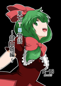 Touhou TS Monogatari hentai