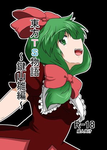 Touhou TS Monogatari hentai