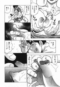 COMIC AUN 2008-04 Vol. 143 hentai