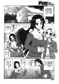COMIC AUN 2008-04 Vol. 143 hentai
